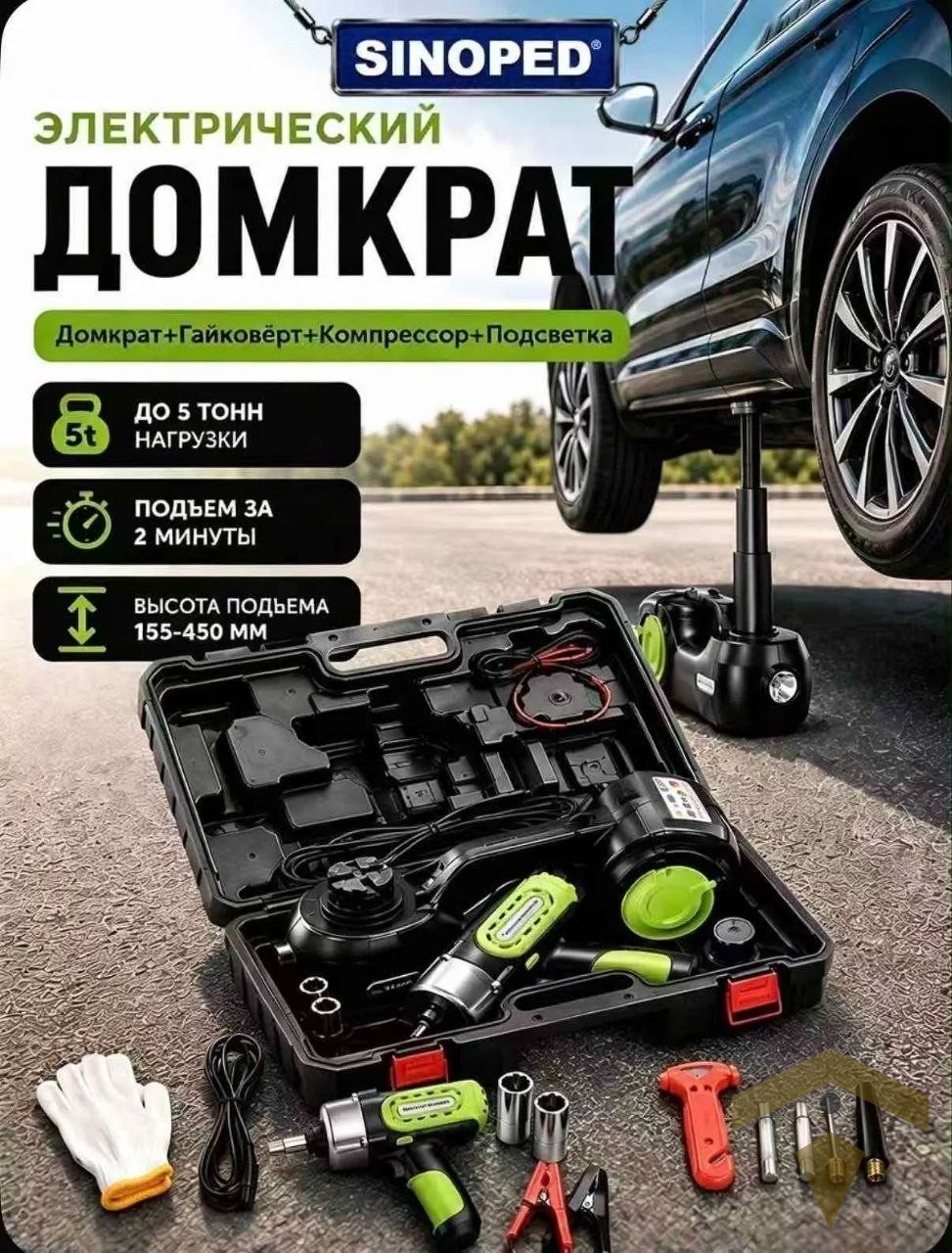 Домкрат SINOPED